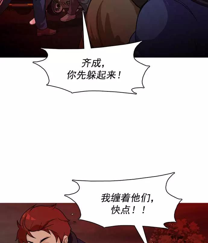 《人脉相册》第25话 第124页