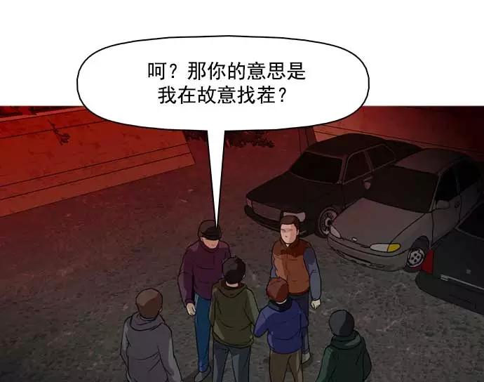 《人脉相册》第25话 第103页