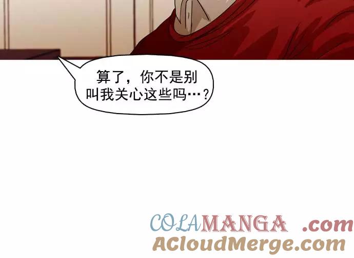 《人脉相册》第25话 第73页