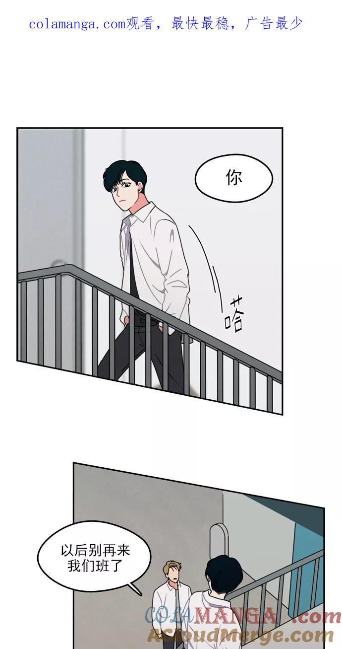 《谁的青春没有坑》[第25话] 不同点，相同面 第1页