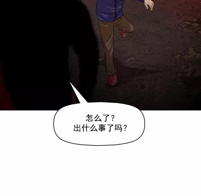 《人脉相册》第25话 第127页
