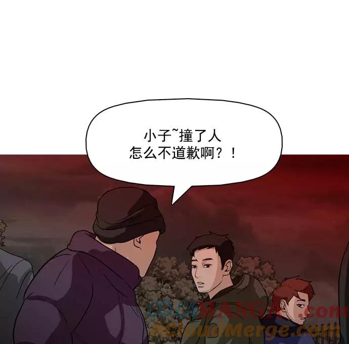 《人脉相册》第25话 第101页