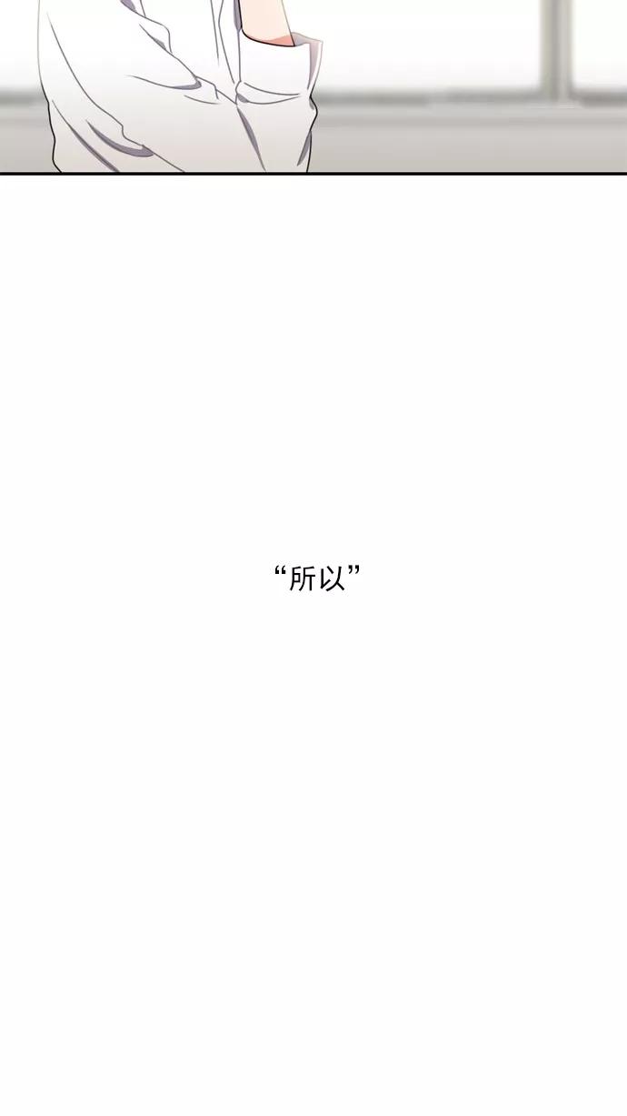 《谁的青春没有坑》[第25话] 不同点，相同面 第48页