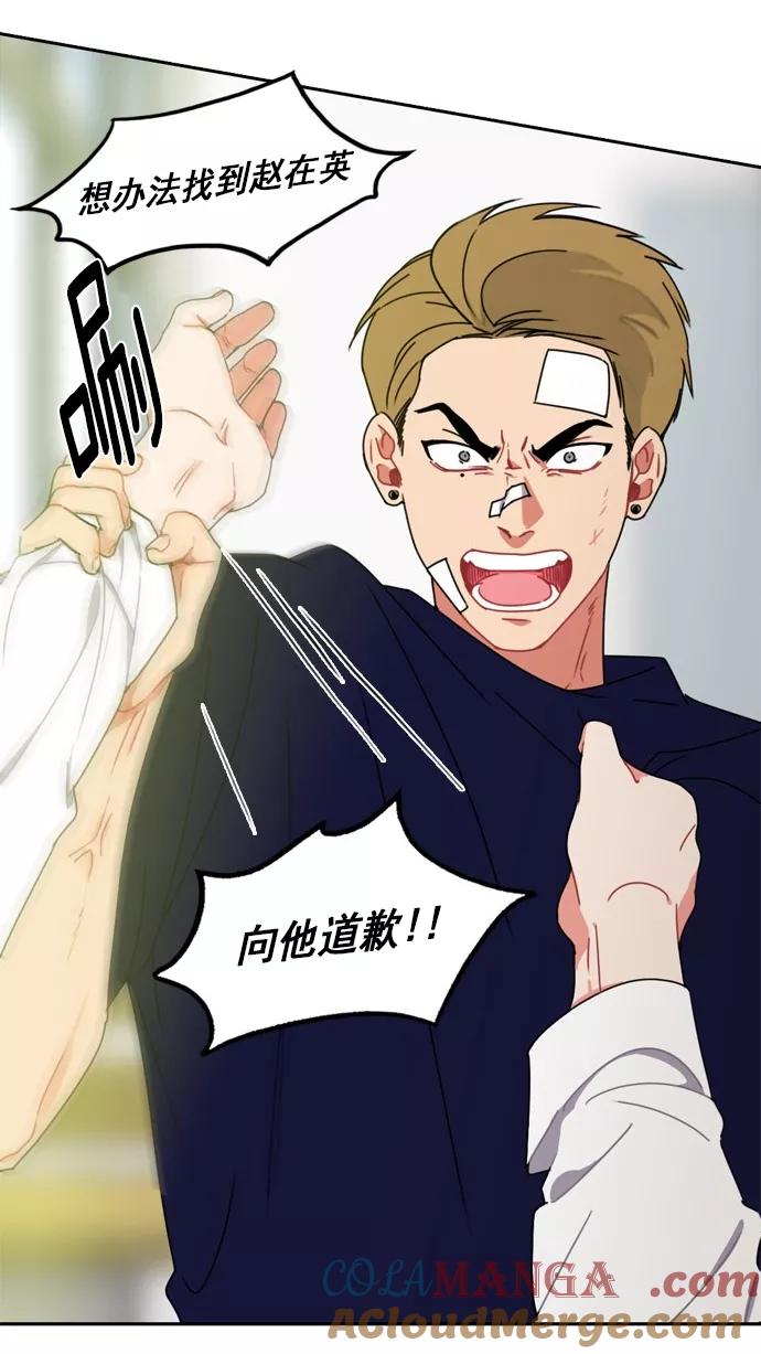 《谁的青春没有坑》[第25话] 不同点，相同面 第37页