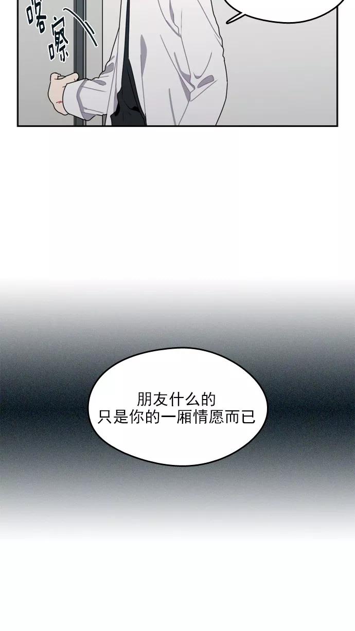 《谁的青春没有坑》[第25话] 不同点，相同面 第5页