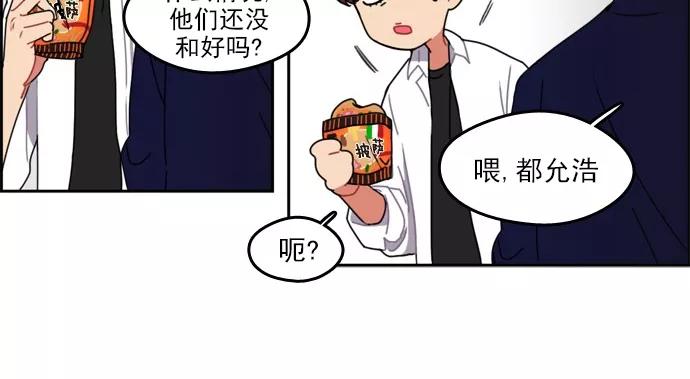 《谁的青春没有坑》[第25话] 不同点，相同面 第18页