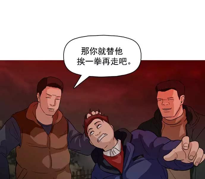 《人脉相册》第25话 第110页