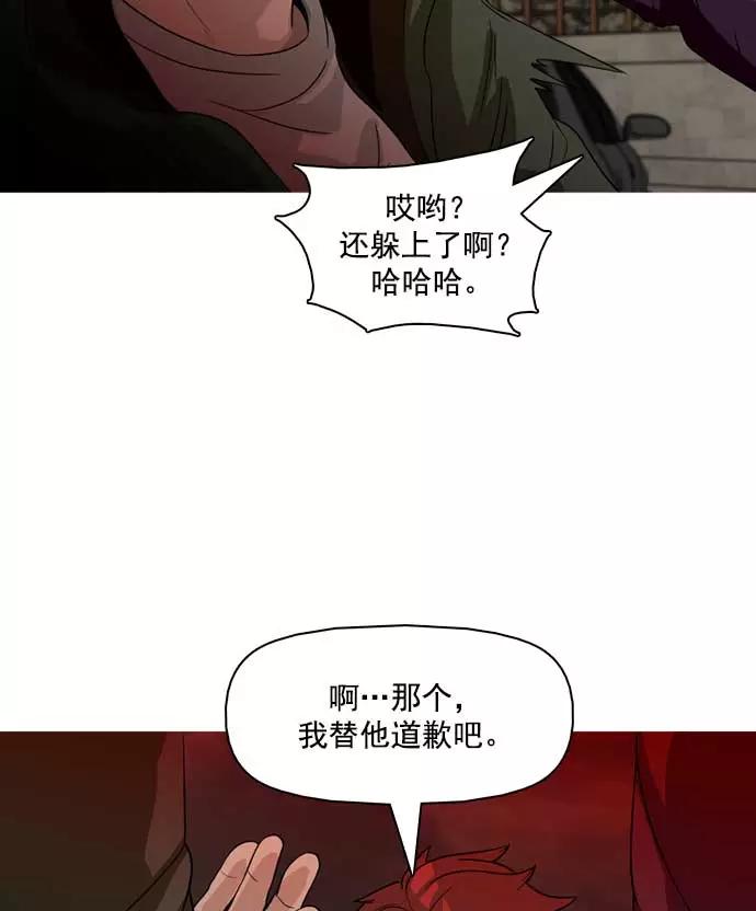 《人脉相册》第25话 第108页