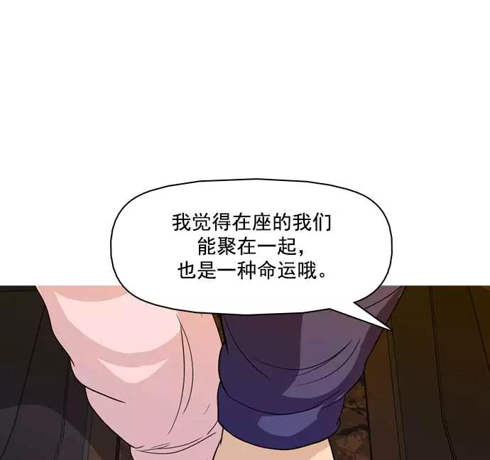 《人脉相册》第25话 第23页