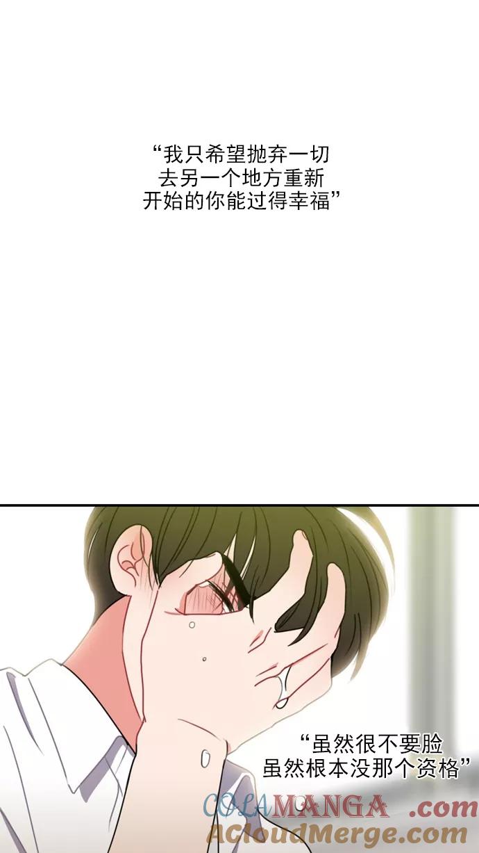 《谁的青春没有坑》[第25话] 不同点，相同面 第49页