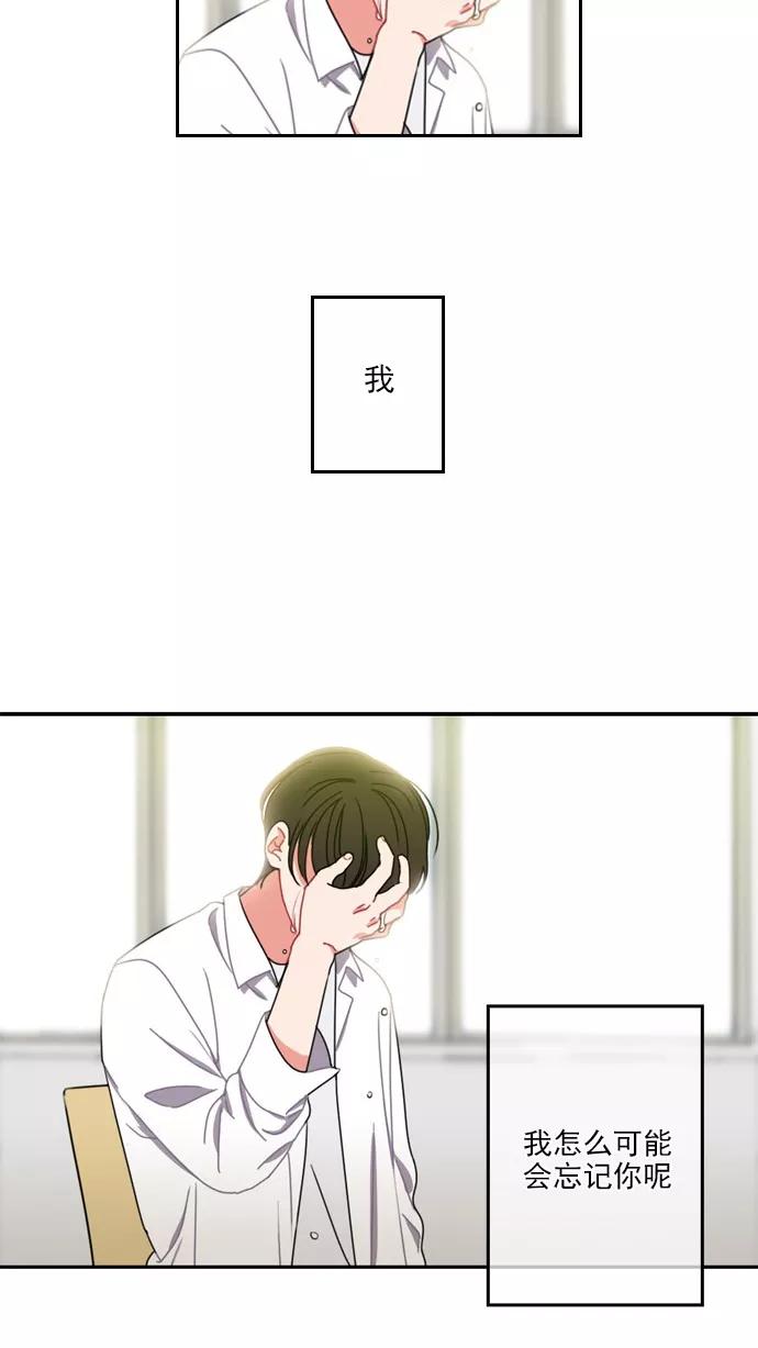 《谁的青春没有坑》[第25话] 不同点，相同面 第44页