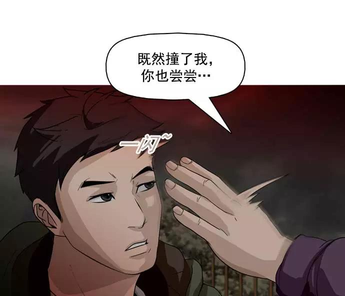 《人脉相册》第25话 第107页
