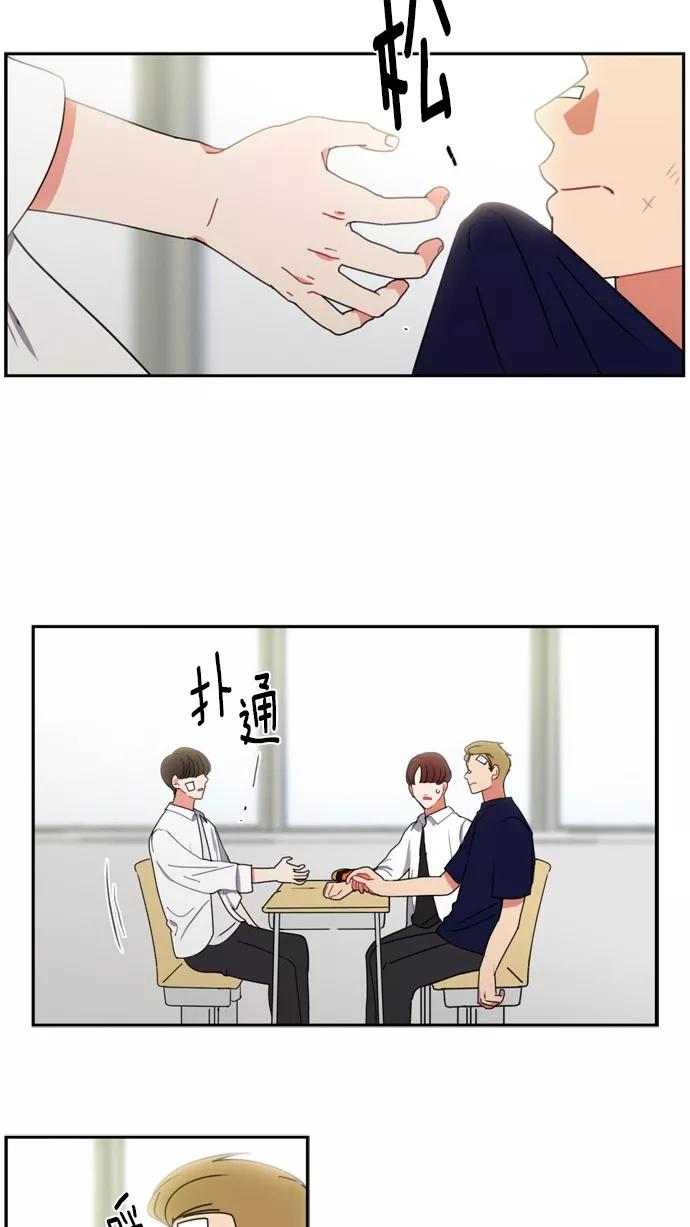 《谁的青春没有坑》[第25话] 不同点，相同面 第39页