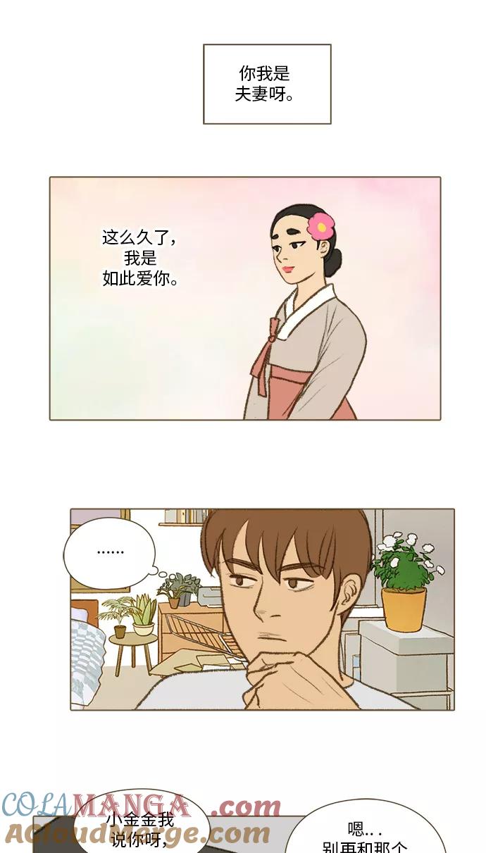 《鸡龙仙女传》[第26话] 淤泥上的荷花4 第11页