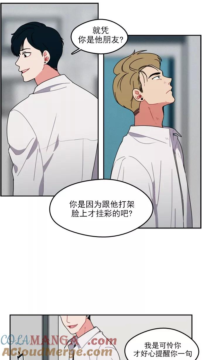 《谁的青春没有坑》[第25话] 不同点，相同面 第4页