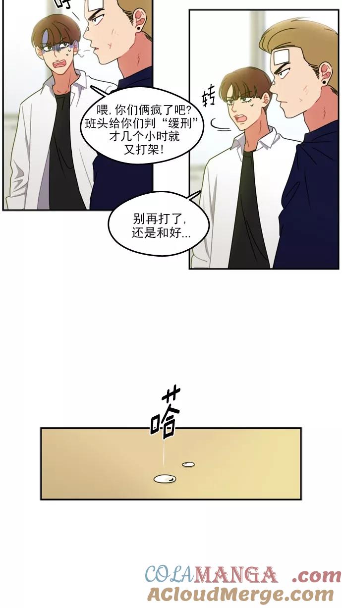 《谁的青春没有坑》[第25话] 不同点，相同面 第40页