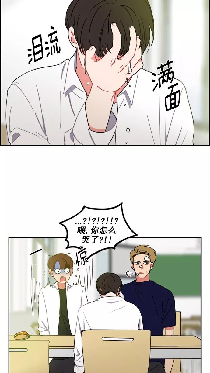 《谁的青春没有坑》[第25话] 不同点，相同面 第42页
