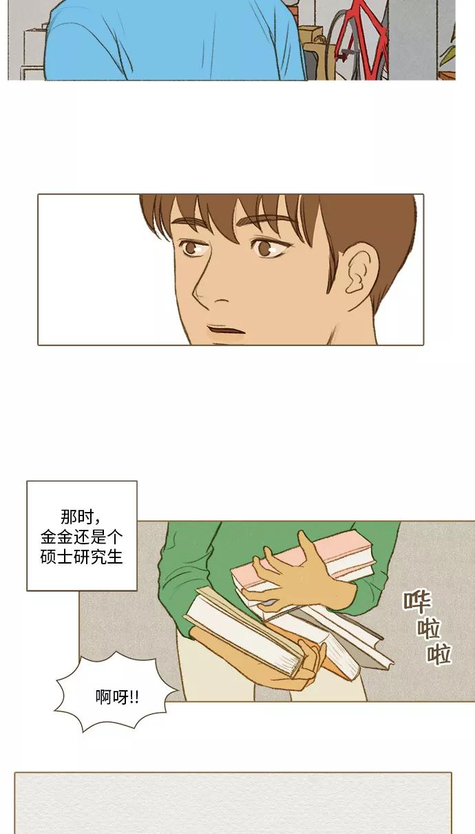 《鸡龙仙女传》[第26话] 淤泥上的荷花4 第14页