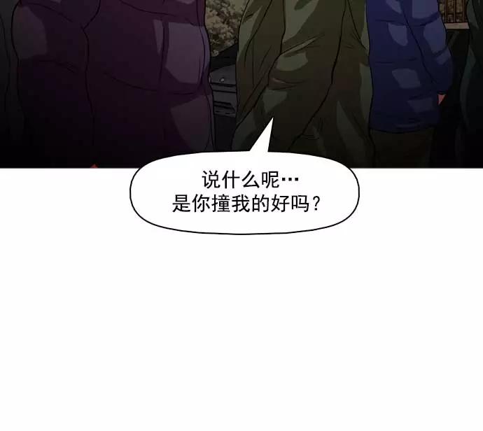 《人脉相册》第25话 第102页