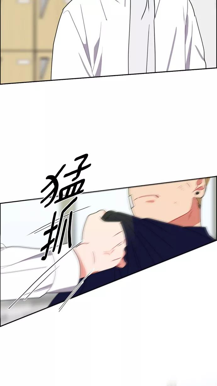 《谁的青春没有坑》[第25话] 不同点，相同面 第20页