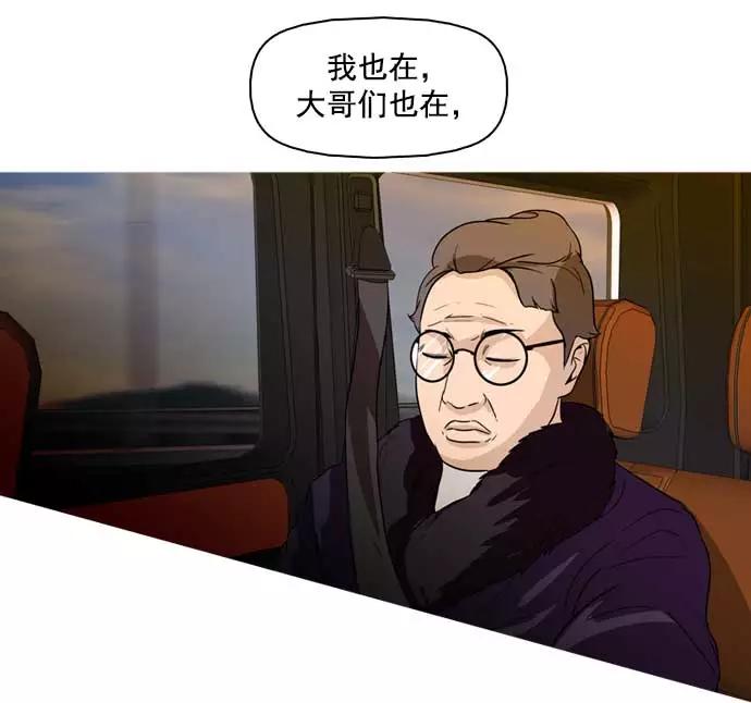 《人脉相册》第25话 第19页