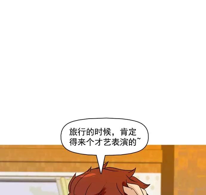 《人脉相册》第25话 第39页