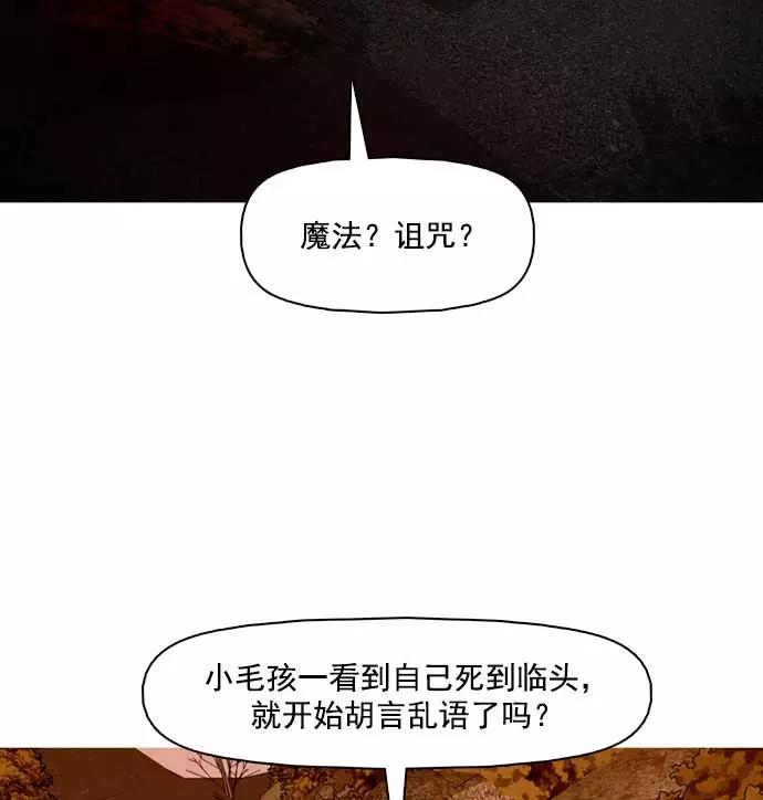 《人脉相册》第26话 第52页