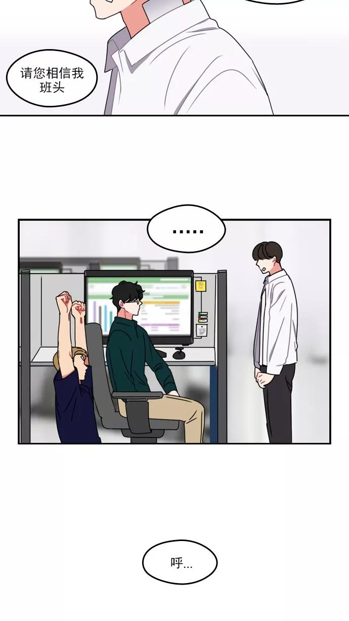 《谁的青春没有坑》[第26话] 朋友 第18页