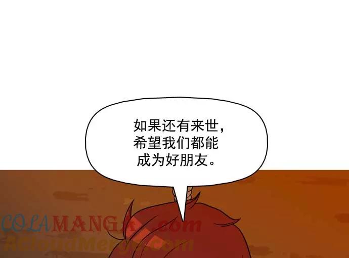 《人脉相册》第26话 第141页