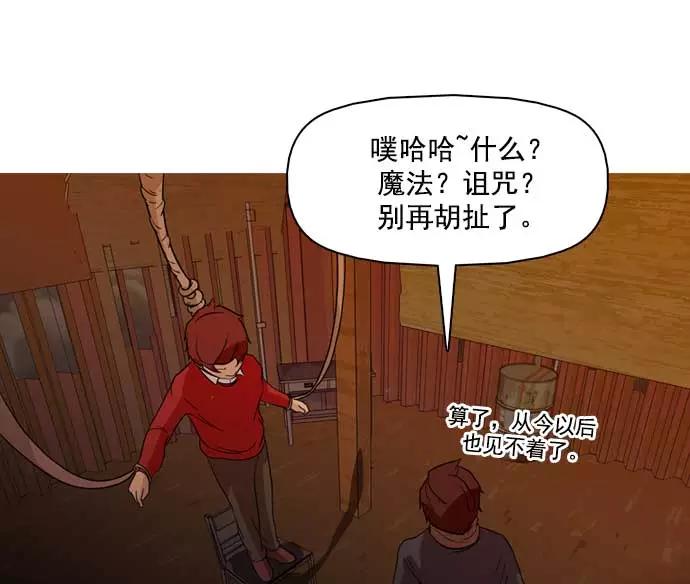 《人脉相册》第26话 第46页