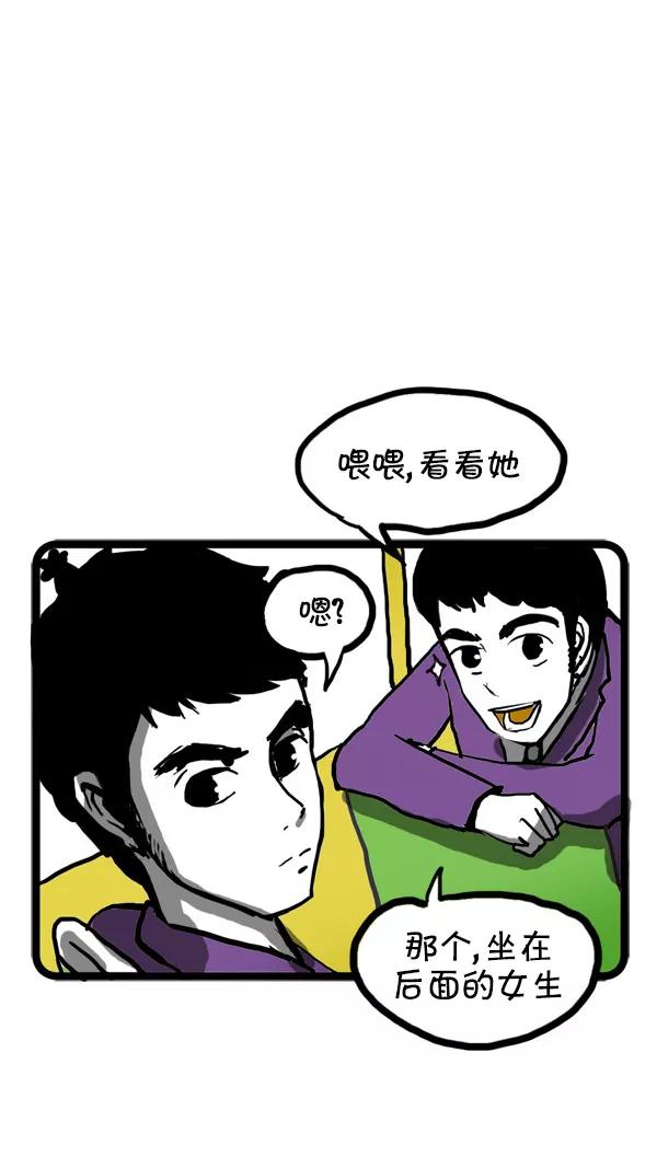 《别放精神线》[第26话] 恐怖袭击 第8页