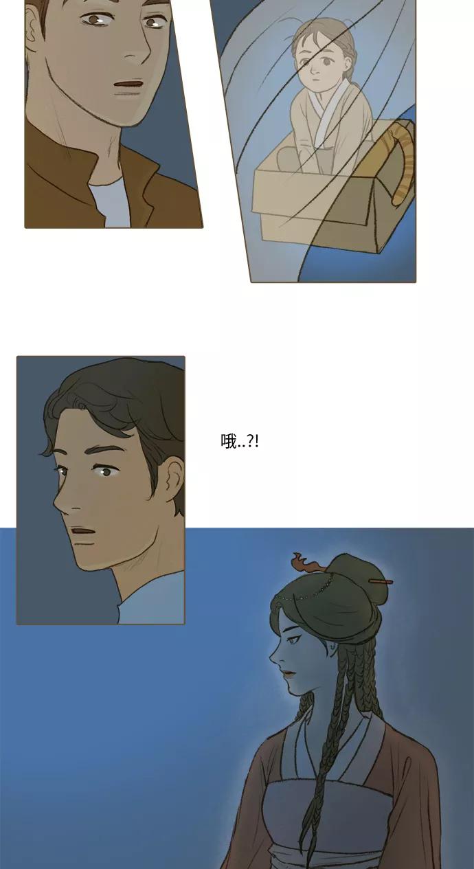 《鸡龙仙女传》[第27话] 淤泥上的荷花5 第14页
