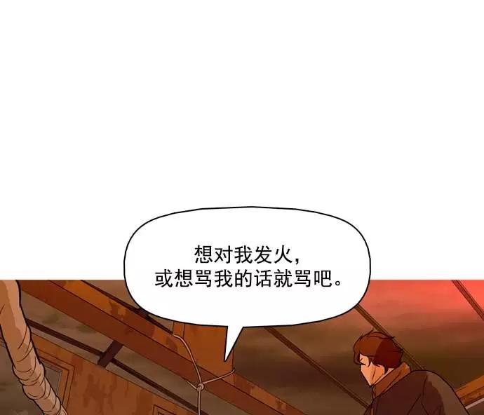 《人脉相册》第26话 第67页