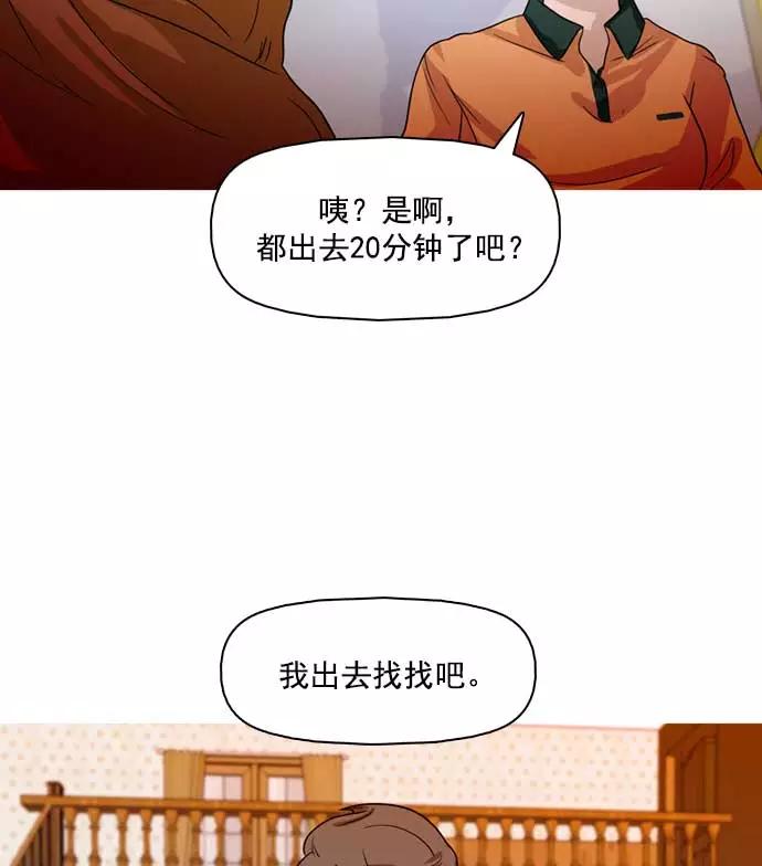 《人脉相册》第26话 第108页