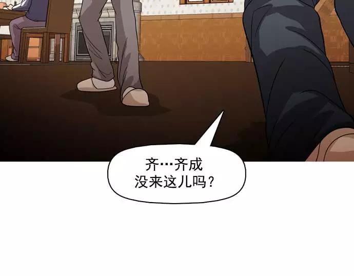 《人脉相册》第26话 第111页