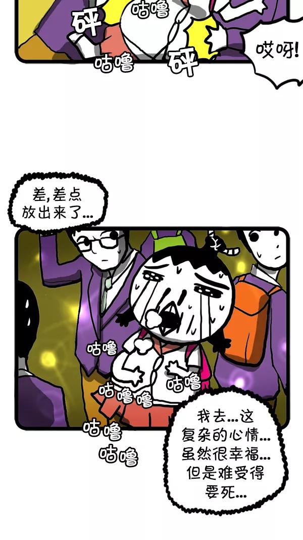 《别放精神线》[第26话] 恐怖袭击 第6页