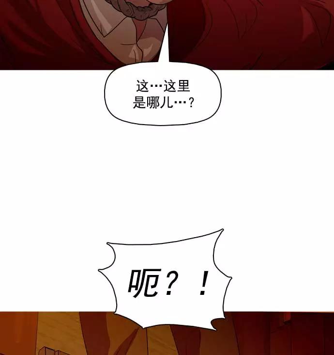 《人脉相册》第26话 第11页