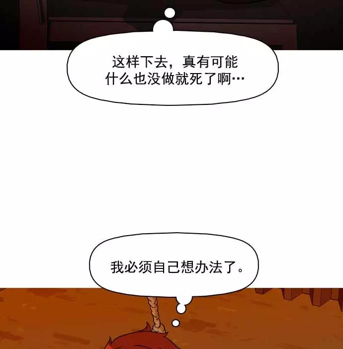 《人脉相册》第26话 第118页
