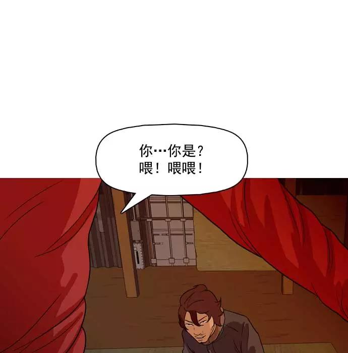 《人脉相册》第26话 第15页
