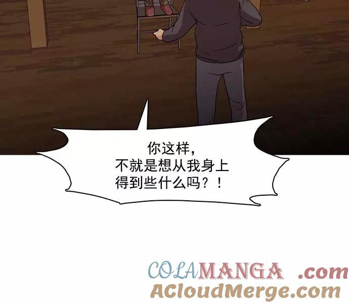 《人脉相册》第26话 第21页