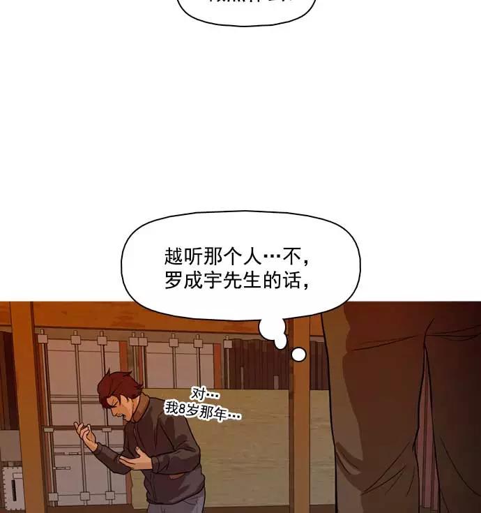 《人脉相册》第26话 第120页
