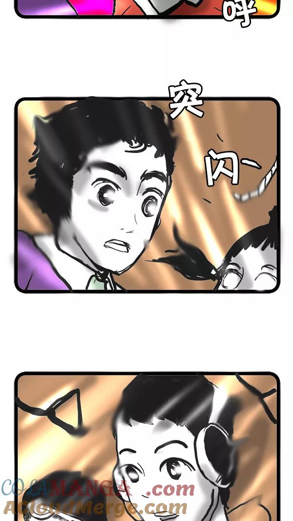 《别放精神线》[第26话] 恐怖袭击 第23页
