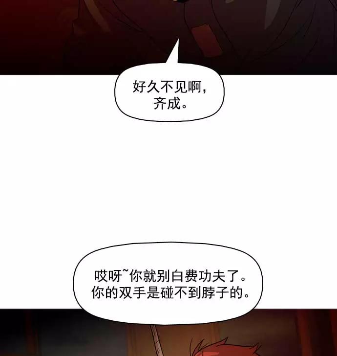 《人脉相册》第26话 第18页