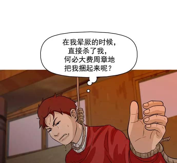 《人脉相册》第26话 第132页