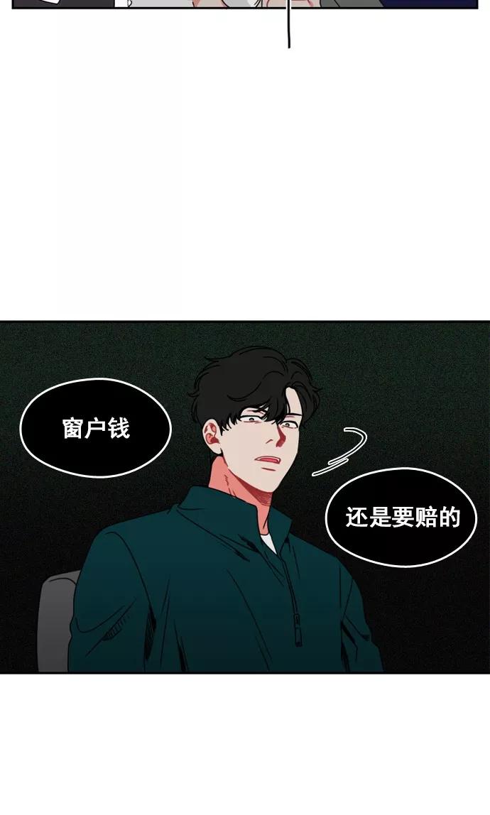 《谁的青春没有坑》[第26话] 朋友 第20页