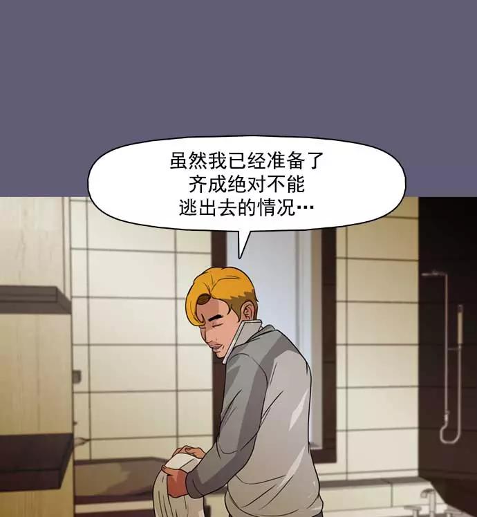 《人脉相册》第26话 第38页