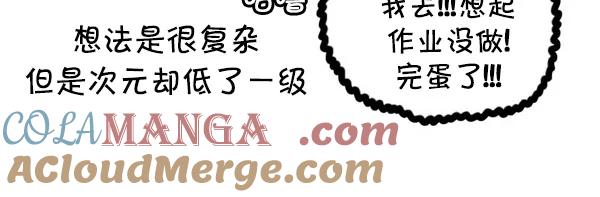 《别放精神线》[第26话] 恐怖袭击 第11页