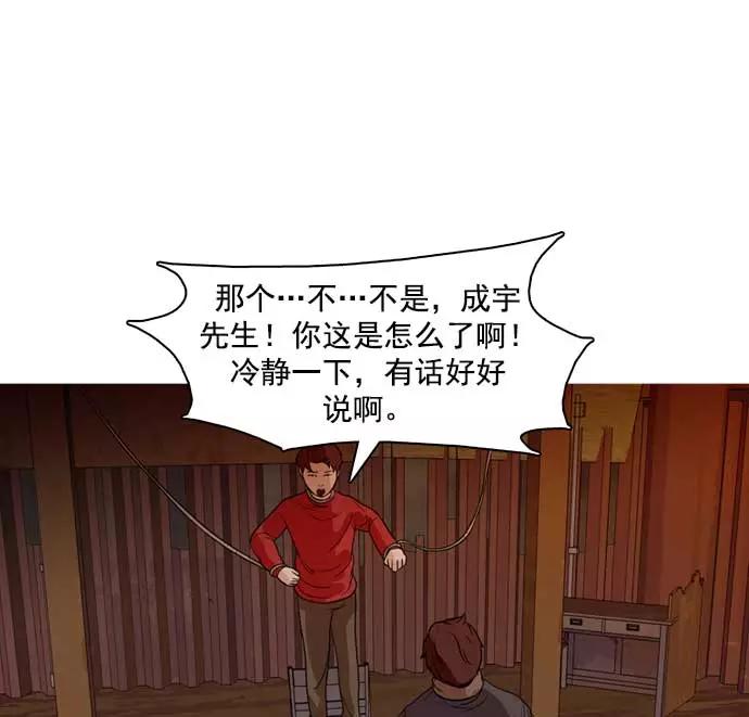 《人脉相册》第26话 第20页