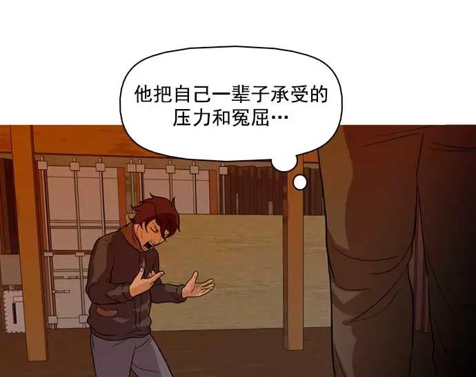 《人脉相册》第26话 第122页