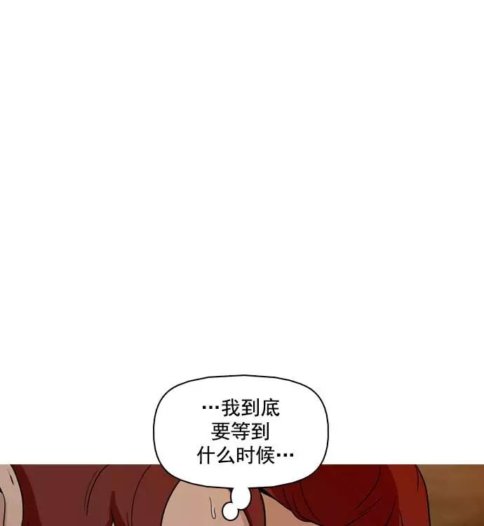 《人脉相册》第26话 第115页